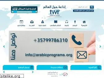 arabicprograms.org
