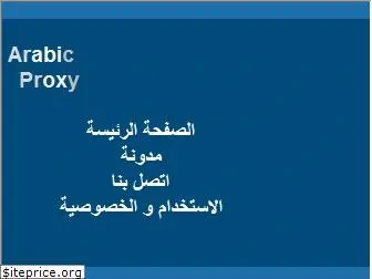 arabicproxy.com