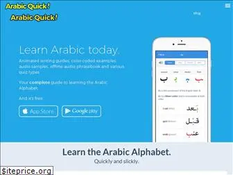 arabicquick.com