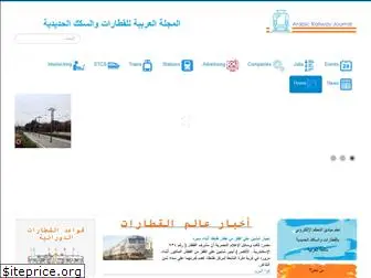 arabicrailway.com