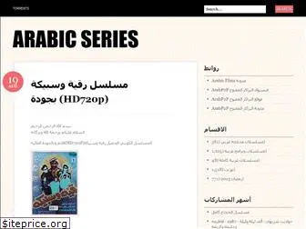 arabicseries.wordpress.com