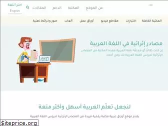arabicsheets.com