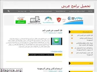 arabicsoftdownload.com