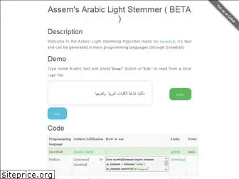 arabicstemmer.com