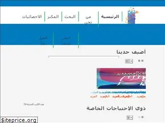 arabicstorypedia.org