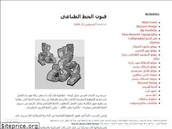 arabictype.wordpress.com