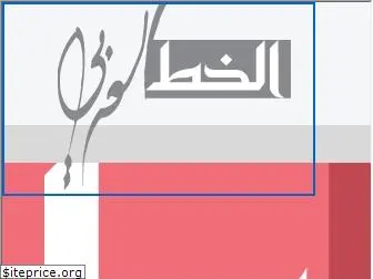 arabictypography.com