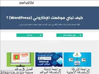 arabicwebcenter.com
