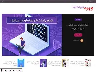 arabicwebtutorial.blogspot.com