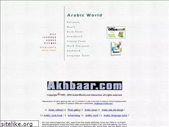 arabicworld.com
