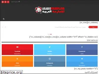 arabicwrestling.com