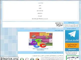 arabiforall.com