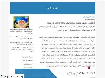 arabihaj.blogfa.com