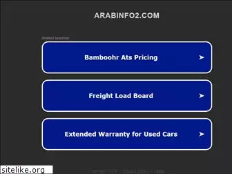 arabinfo2.com