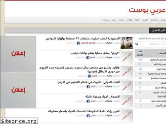 arabipost.com