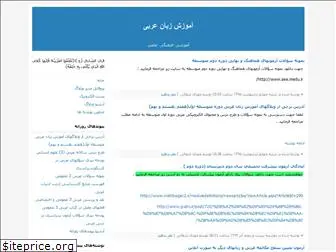 arabis.blogfa.com