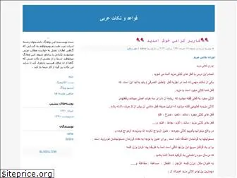 arabish.blogfa.com