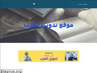 arabiweb.com