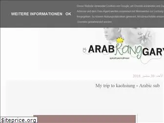 arabkanggary.blogspot.com