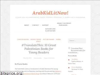 arabkidlitnow.com