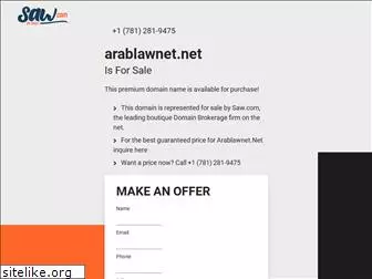 arablawnet.net