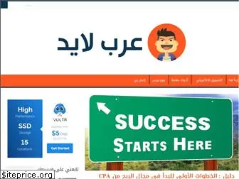 arablead.com