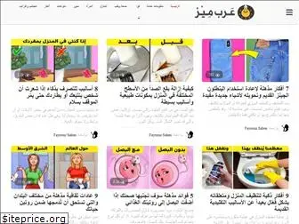 arabmaze.com