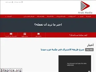 arabmedia.co