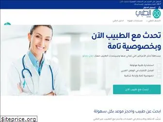 arabmedicaldictionary.com