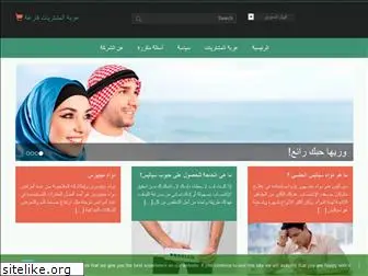 arabmenhealth.com