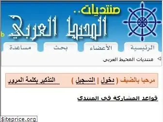 arabmoheet.net