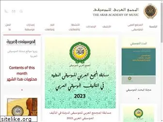 arabmusicacademy.org
