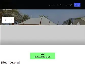 arabmuzallat.com