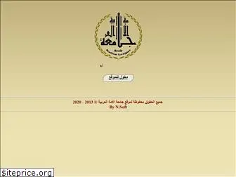 arabnationleague.com