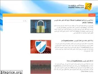 arabnetnews.com