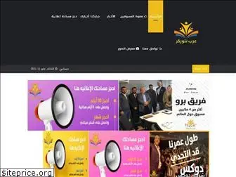 arabnetworker.com