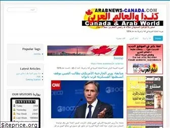arabnews-canada.com