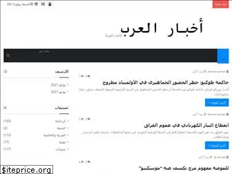 arabnews.online