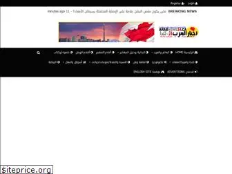 arabnews24.ca