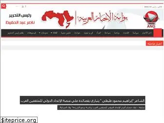 arabnewsgate.com