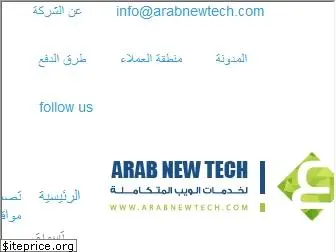 arabnewtech.com