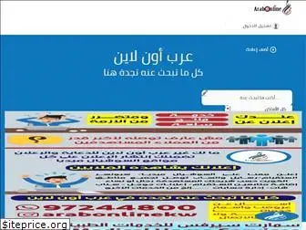 arabonlinekw.com