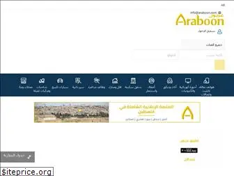 araboon.com