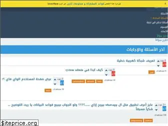 araboverflow.com