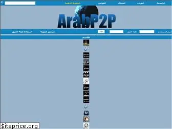arabp2p.com