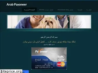 arabpayoneer.weebly.com