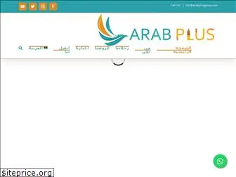 arabplusgroup.com
