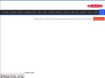 arabpress24.com