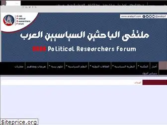 arabprf.com