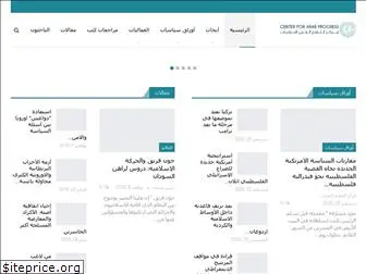 arabprogress.org